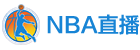 NBA直播